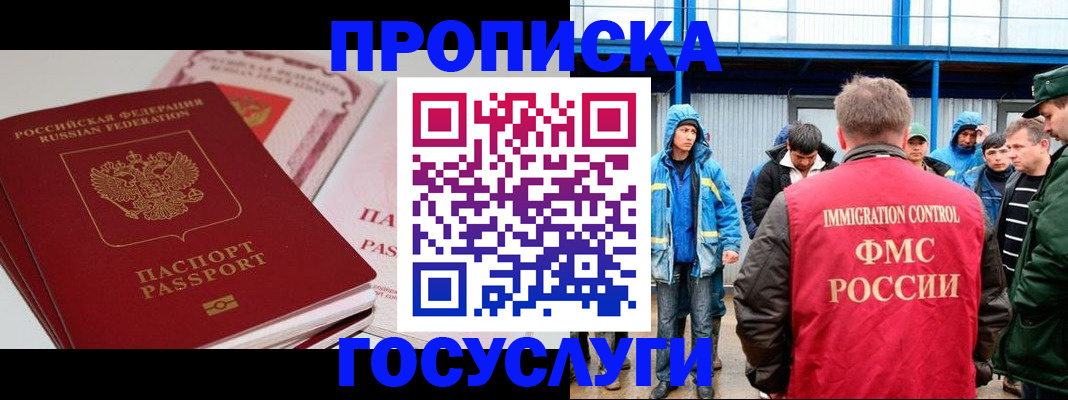 временная регистрация поиск в Нижней Туре