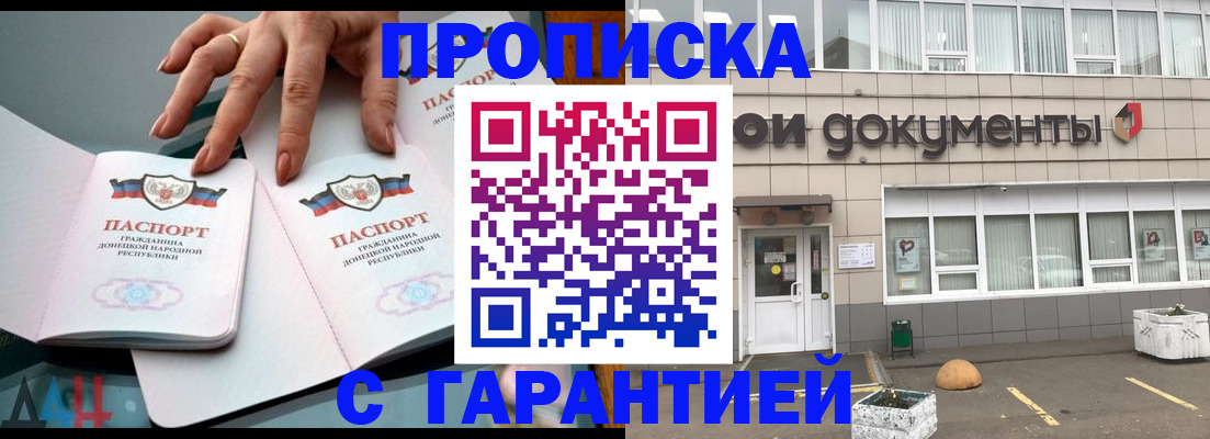 прописка паспорт в Нижней Туре