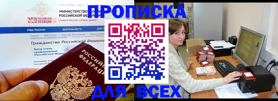 временная регистрация купить в Нижней Туре